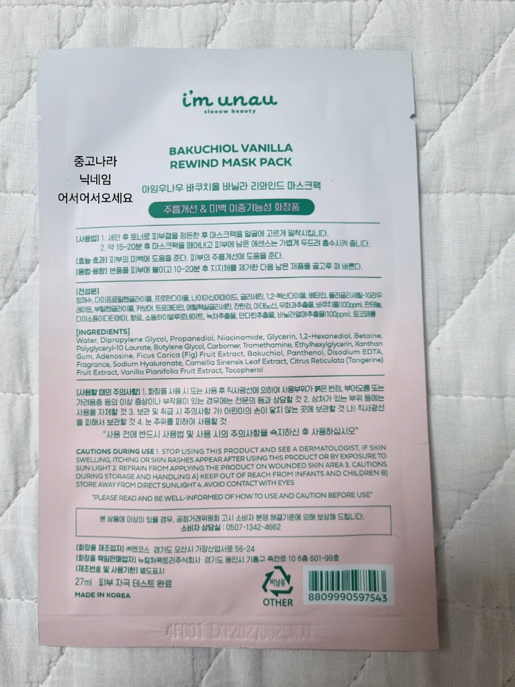 미개봉 메디큐브 에이지알 부스터프로 미니 플러스 짱구 에디션 새상품 이미지