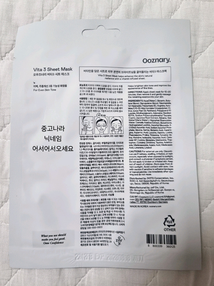 미개봉 메디큐브 에이지알 부스터프로 미니 플러스 짱구 에디션 새상품 이미지