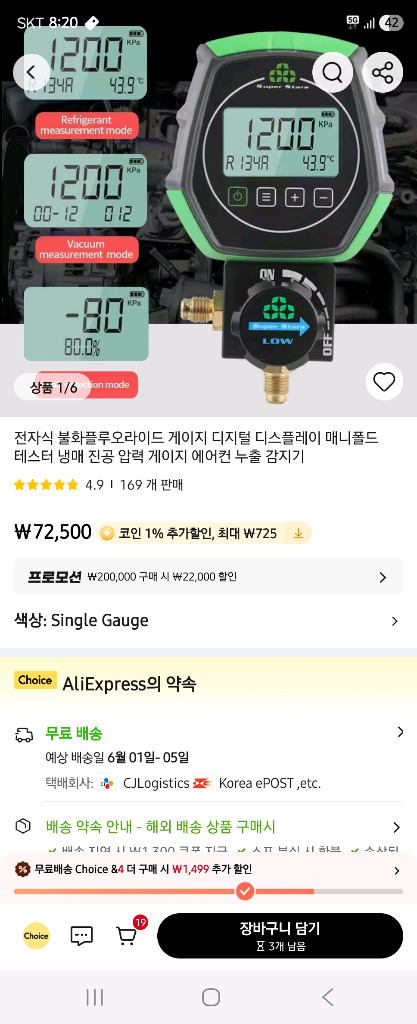 슈퍼스타 싱글게이지 이미지