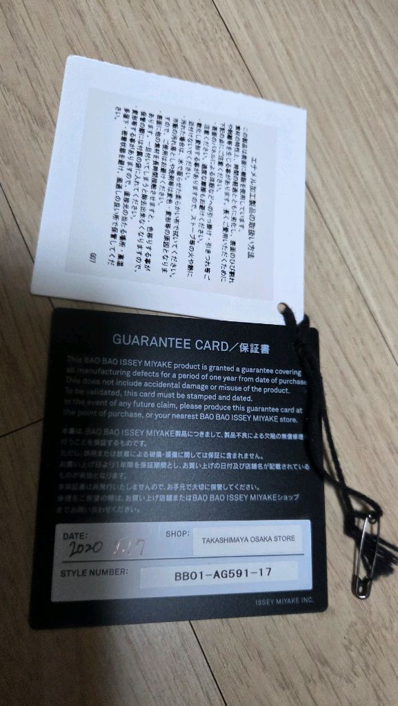 바오바오 링백 이미지