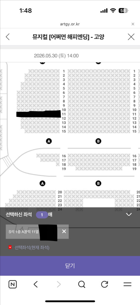 낼마감인증O 어쩌면 해피엔딩 고양 전미도 전성우 최고인기페어 단 하루 인기페어공연 마지막 예매 끝 이미지