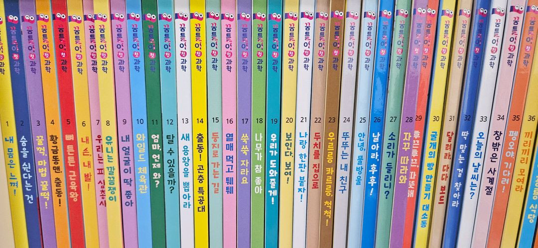 꿈틀이 첫과학 이미지