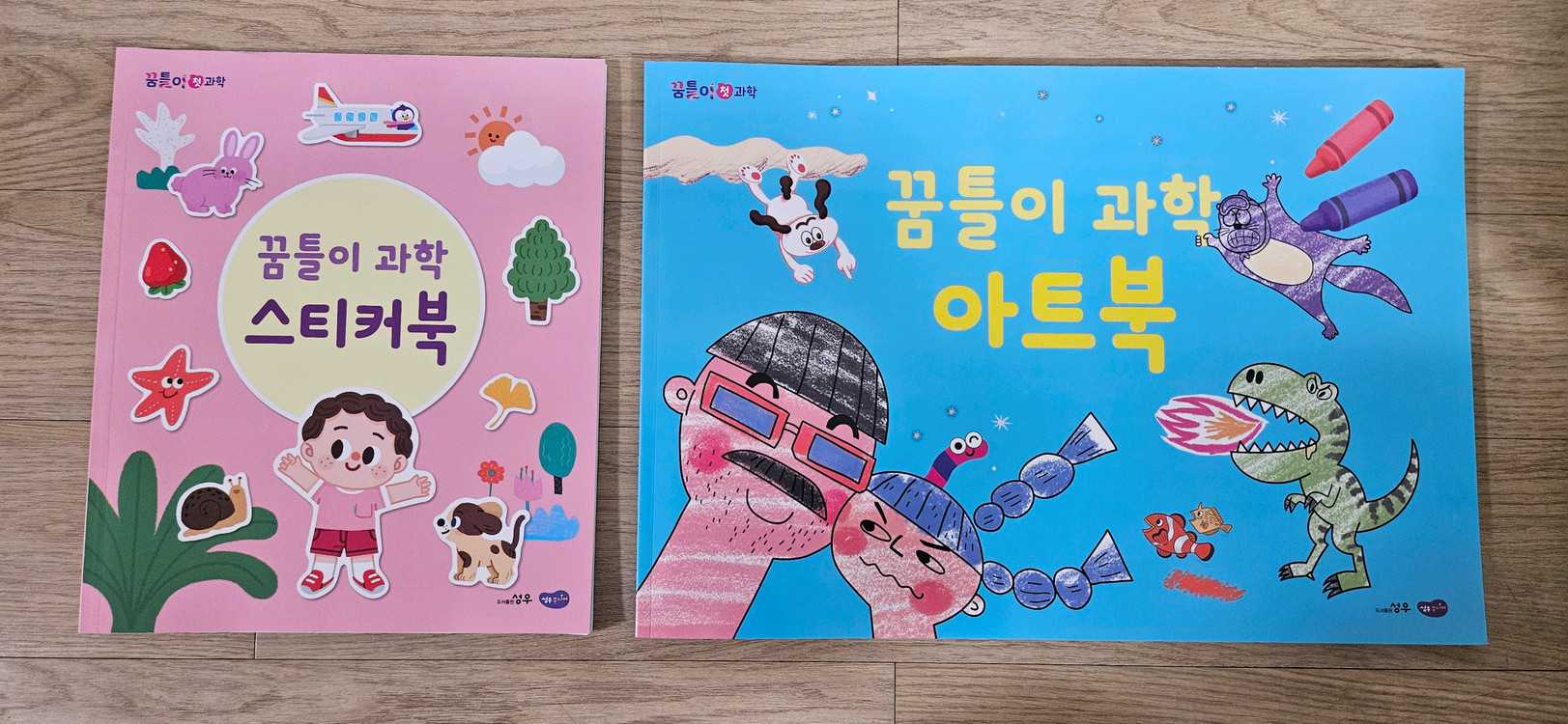 꿈틀이 첫과학 이미지