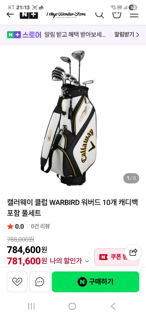 켈러웨이 워버드 카본 풀세트 사진9장 이미지