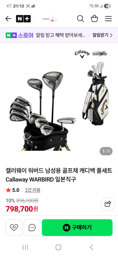 켈러웨이 워버드 카본 풀세트 사진9장 이미지