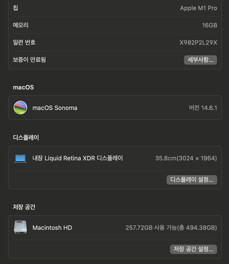 맥북프로 14인치 M1 이미지