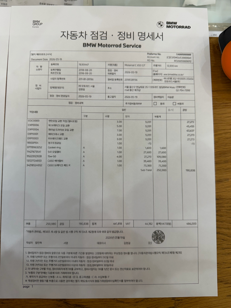 BMW R18 클래식 5,@@@km 신차급 판매합니다. 이미지