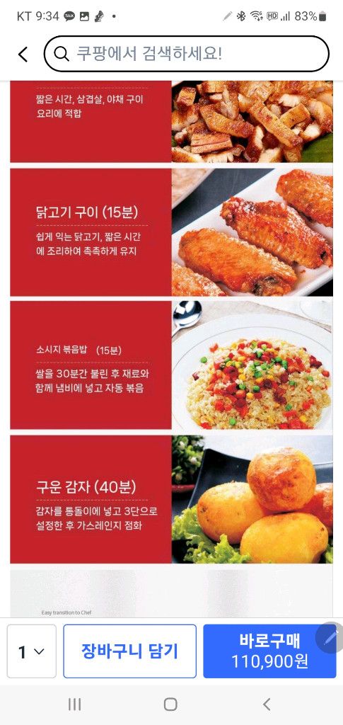 통돌이 오븐기 이미지
