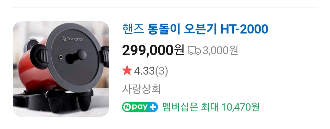 통돌이 오븐기 이미지