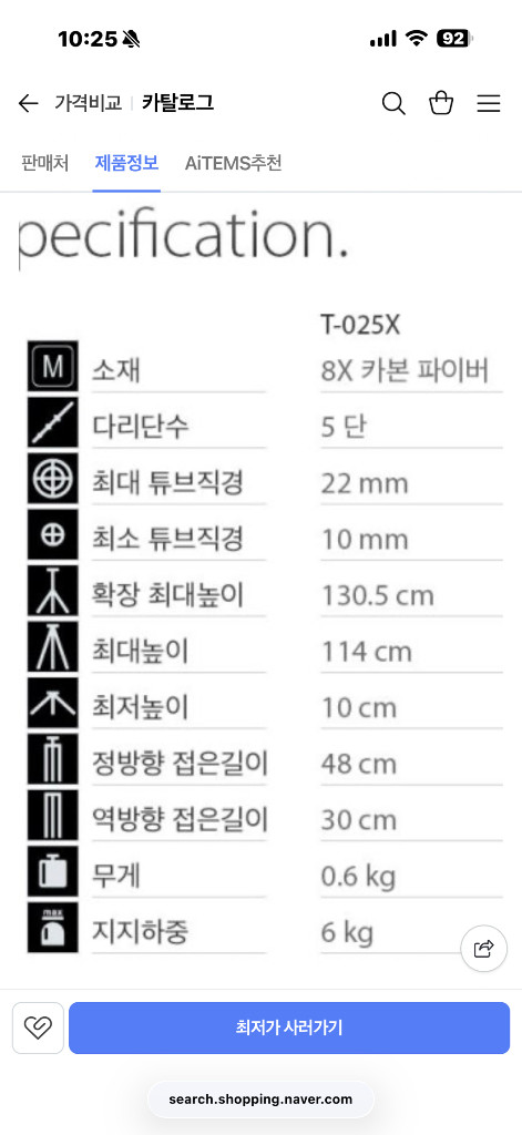 시루이 T-025X 삼각대 (볼헤드 포함) 이미지