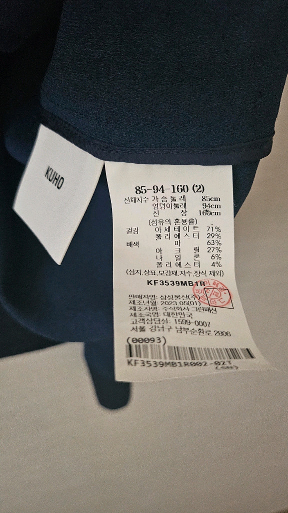 (정품) 구호(23ss) 점퍼팬츠 셋업 이미지