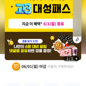 27년도 대성 패스 이미지