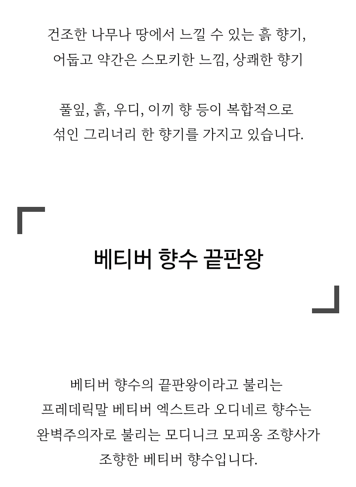 프렉데릭말 베티버 엑스트라오디네르 오드퍼퓸 향수100ml 미개봉 새상품 쇼핑백 이미지