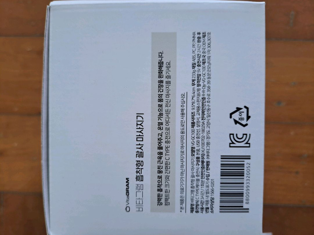 무선 종아리 맛사지기 이미지