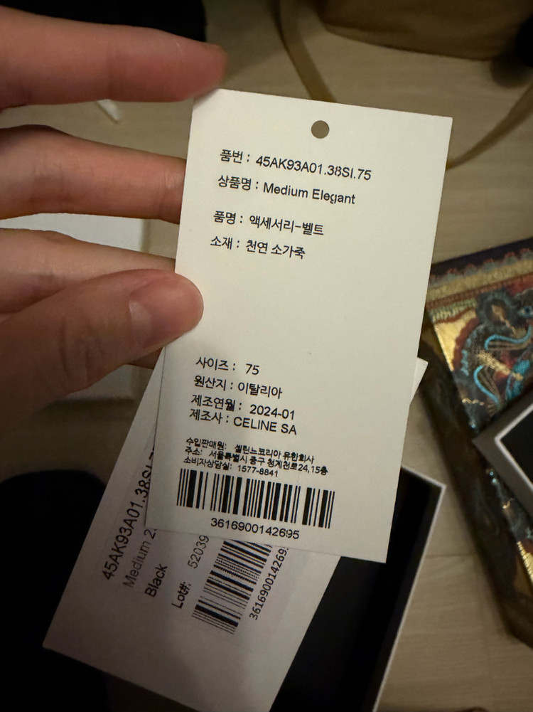 정품]셀린느 벨트 은장 25mm 75사이즈 이미지