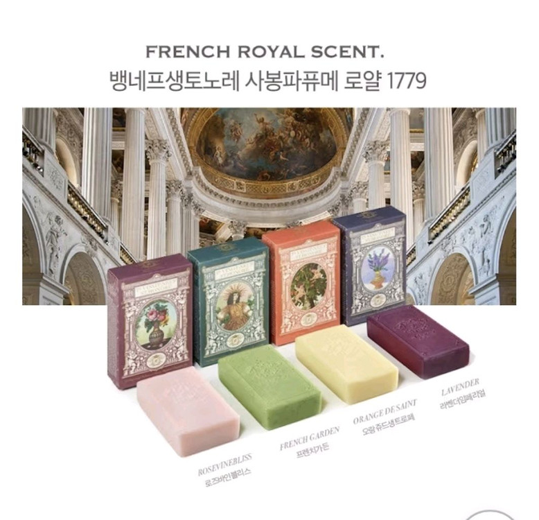 뱅네프 생토노래 로얄 퍼퓸숍(향수비누) 이미지