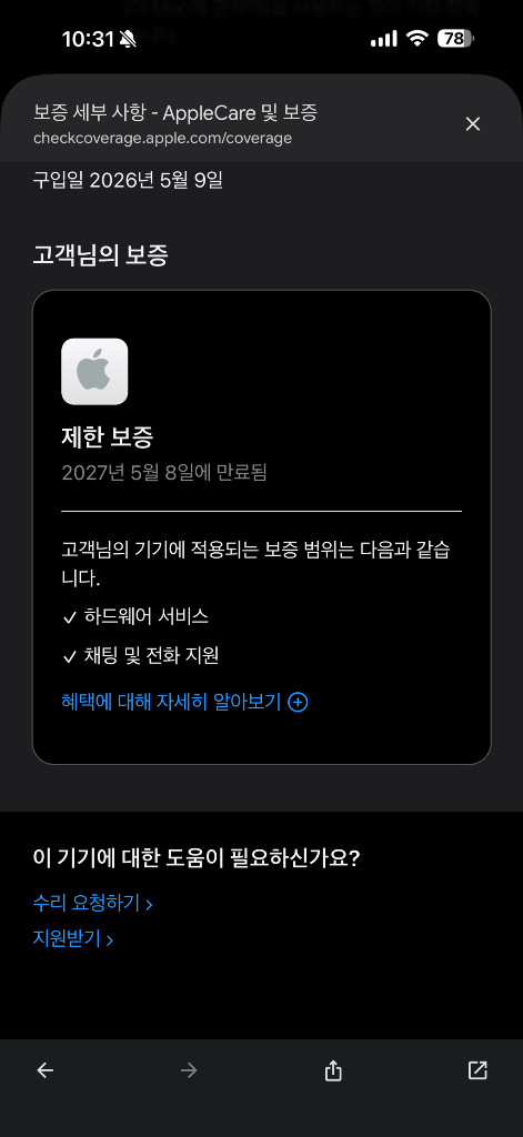 애플워치울트라3 밀레니즈루프 거의새것 이미지