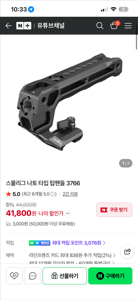 스몰리그 나토타입 탑핸들 3766 이미지