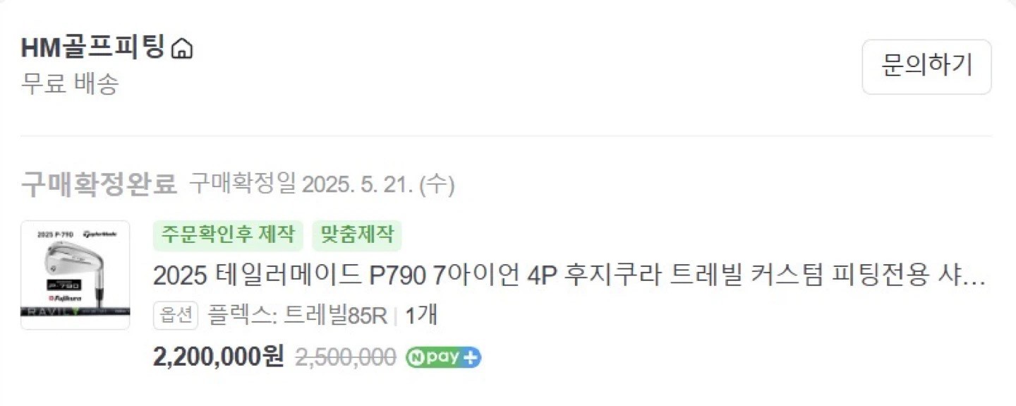 테일러메이드 P790 아이언 최신 5세대. 4-P. 7i. 트라빌 85R 이미지