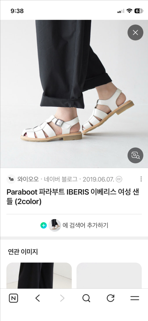 파라부트 uk5 240 샌들 이미지
