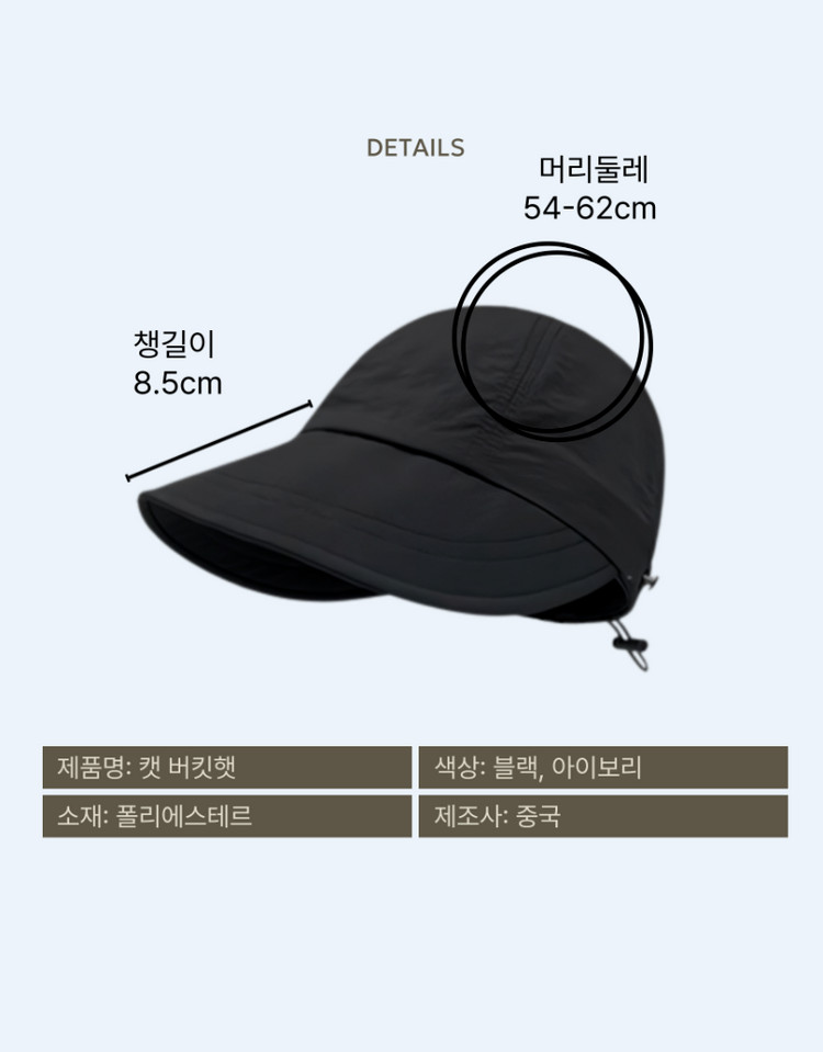 자외선차단 버킷햇 모자 이미지