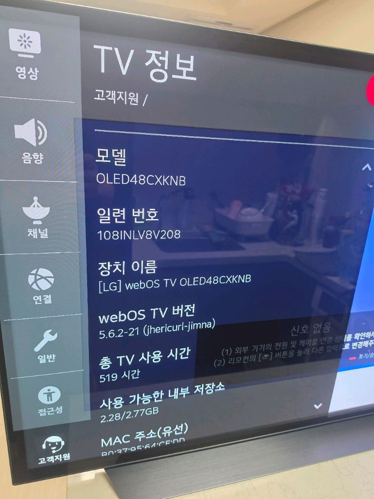 엘지 OLED 48인치 게이밍 TV 이미지