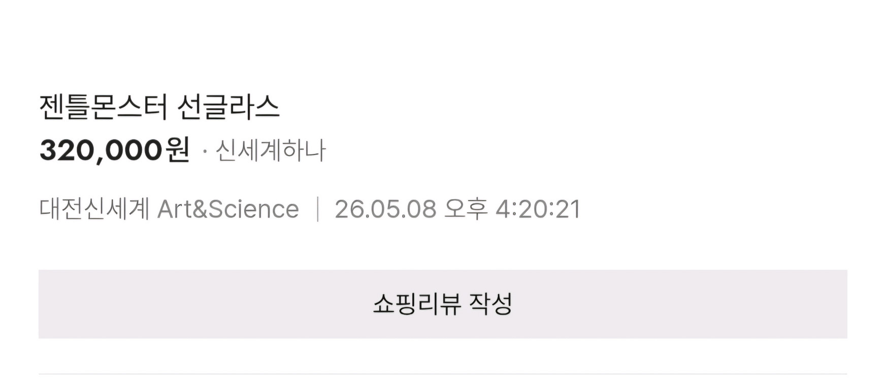 젠틀몬스터 마티니 이미지