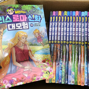 설민석의 그리스 로마 신화 대모험 1-15권 할인 (한국사 세계사 삼국지 우리고전) 이미지