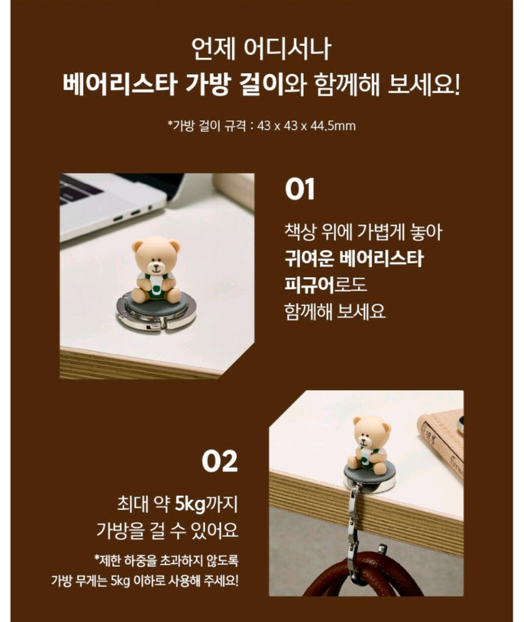 스타벅스 베어리스타 가방걸이 1 미개봉새것 이미지