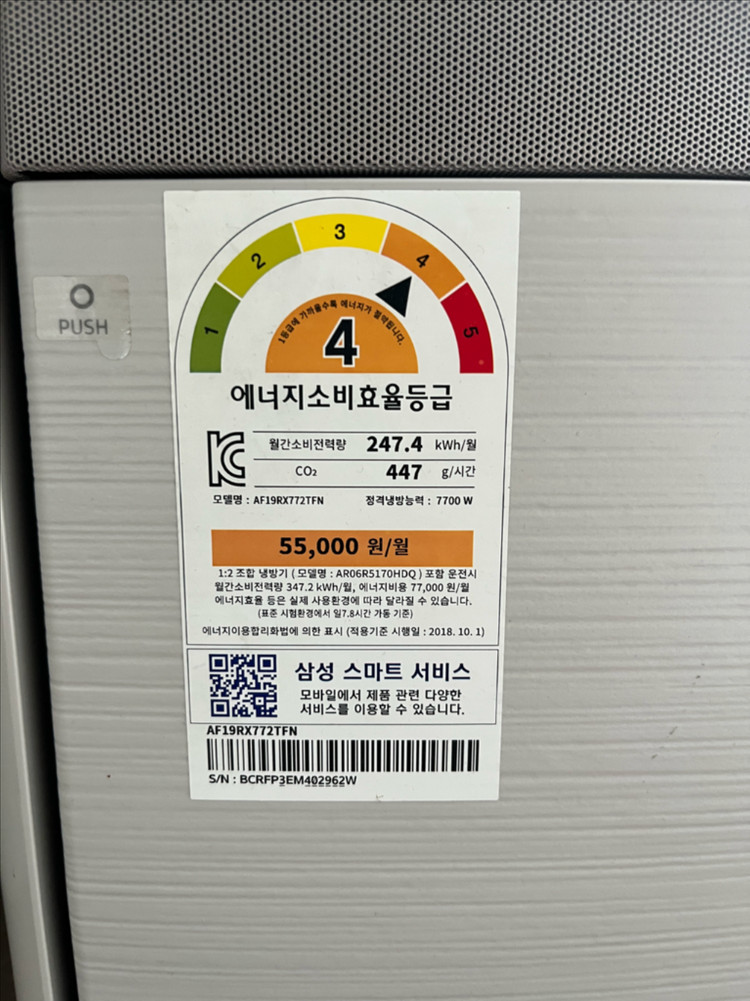 삼성 무풍 갤러리 에어컨 2in1 이미지