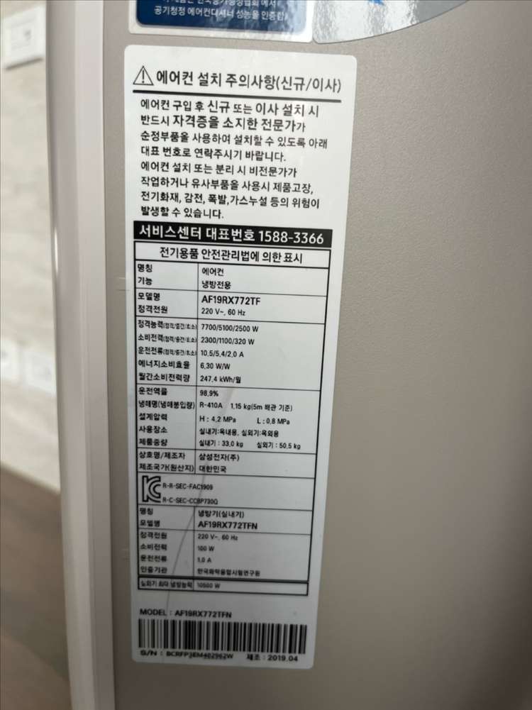 삼성 무풍 갤러리 에어컨 2in1 이미지