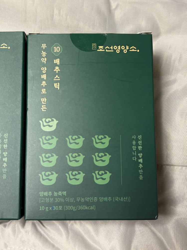 조선영양소 무농약 양배추 스틱 50포 이미지