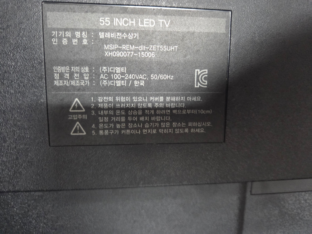디엘티 ZET55UHT 통합보드 이미지
