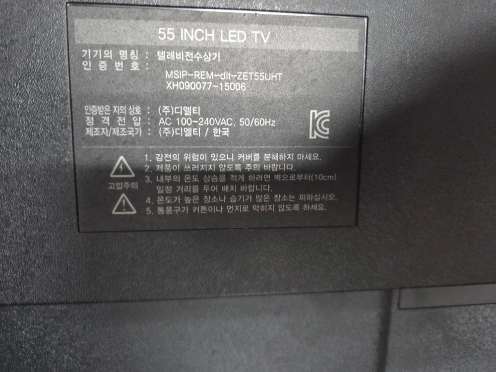 디엘티 ZET55UHT 통합보드 이미지