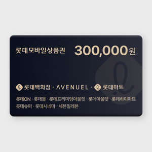롯데백화점통합 모바일상품권 30만원권 19만원에팝니다 이미지