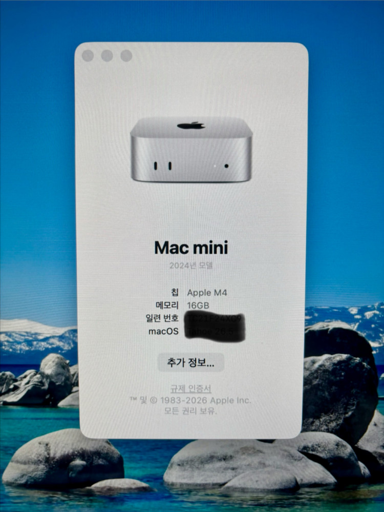 맥미니 m4 기본형 이미지