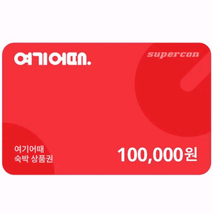 모바일여기어때 상품권 10만원권 7만6천원에팝니다 이미지