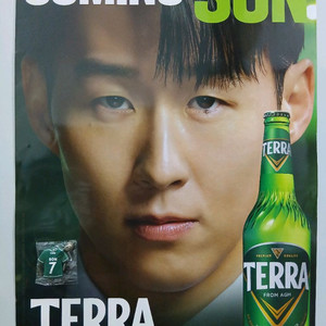 테라 맥주 손흥민 포스터 브로마이드 손7 키링 열쇠고리 이미지