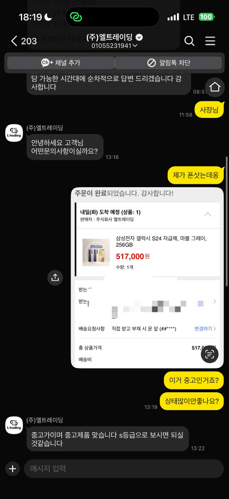 갤럭시s24 마블그레이 단순개봉512GB s급 이미지