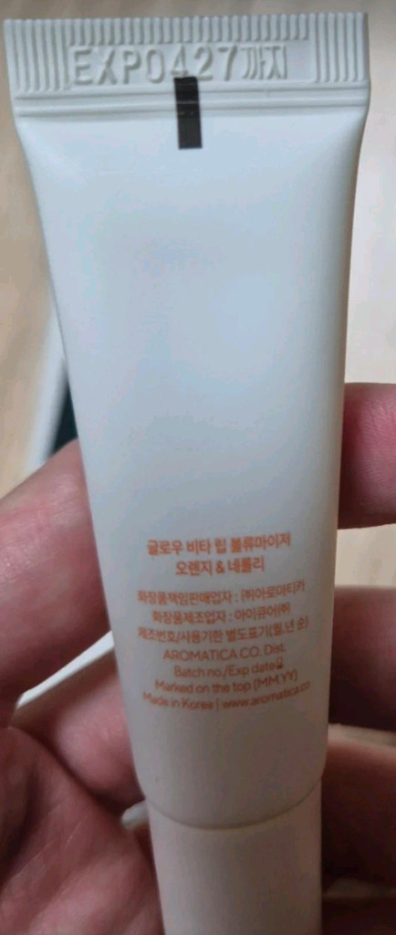 피지오겔 립밤+아로마티카 비타립 립밤 같이 6천원에 판매 이미지