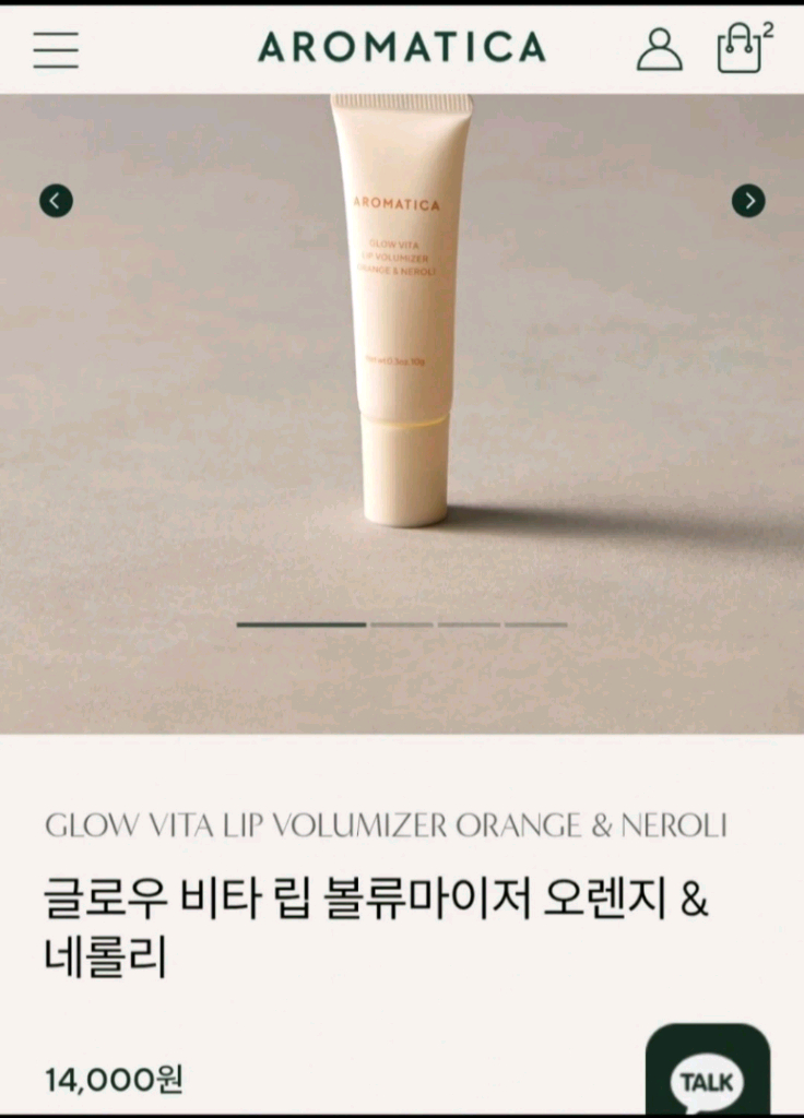 피지오겔 립밤+아로마티카 비타립 립밤 같이 6천원에 판매 이미지