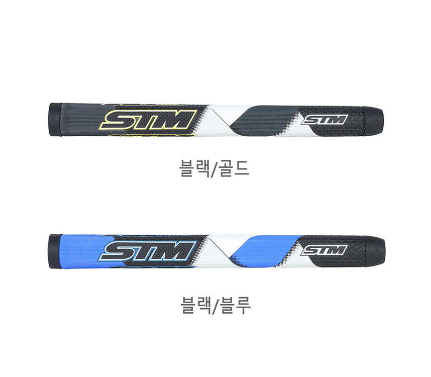 에스티엠 STM PC 퍼터그립 87g (매장방문교체) 이미지