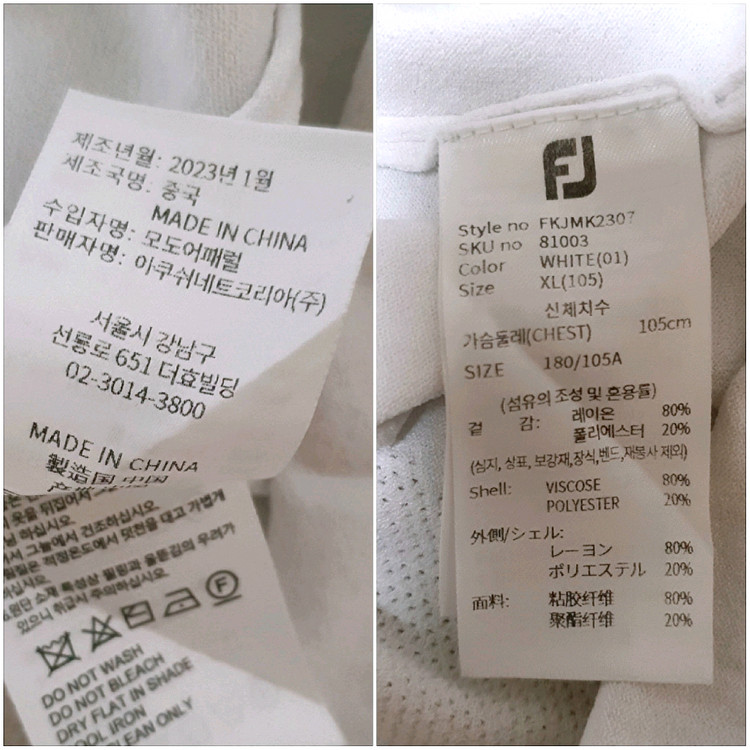 FJ 풋조이 매장정품 남성용 기능성 니트 티셔츠 판매해요 이미지