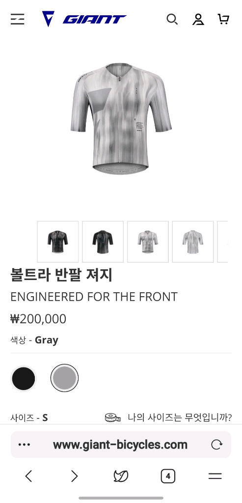 자이언트 볼트라 져지 이미지