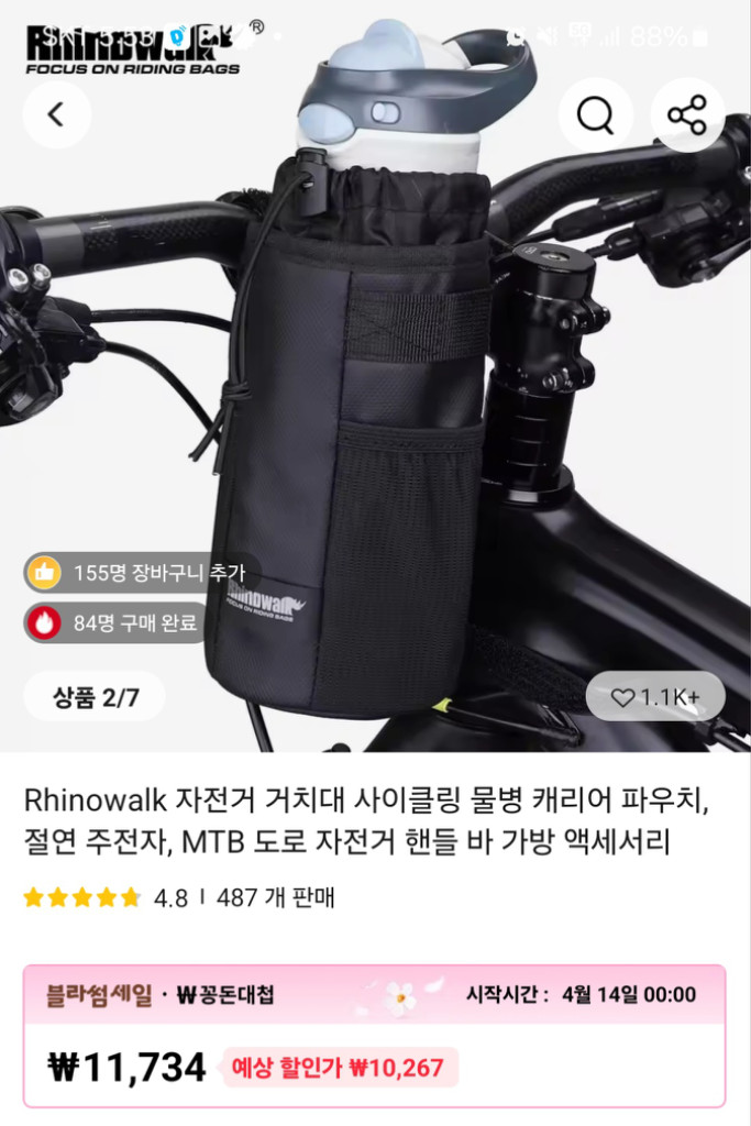 (새제품)RhinoWalk 자전거 핸들바 보냉보온 가방 이미지