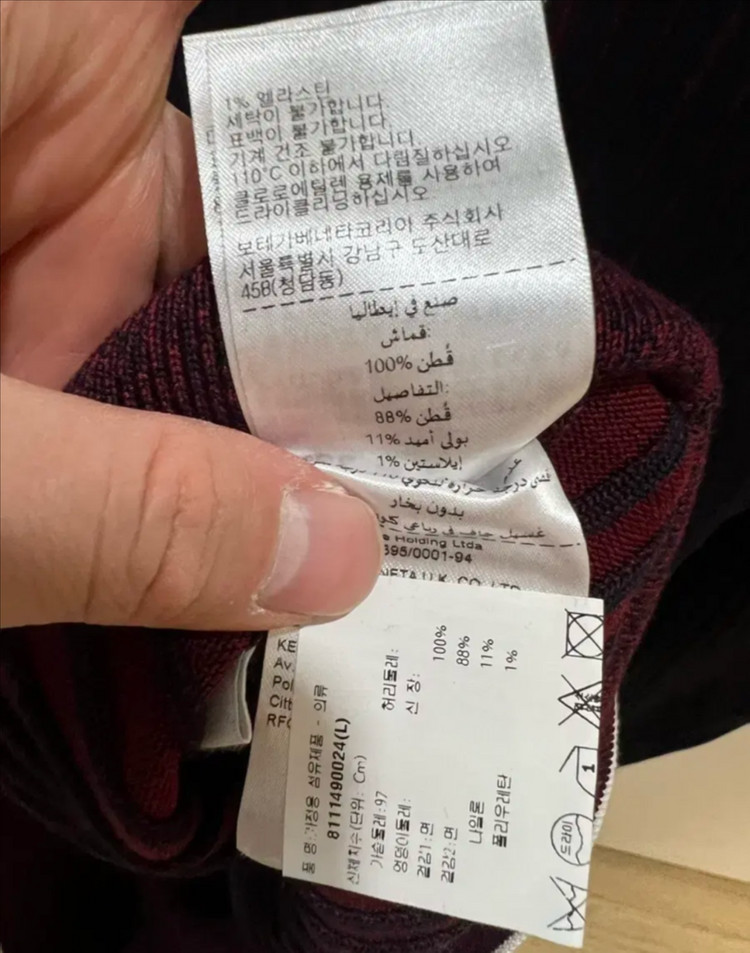 23fw 보테가베네타 니트반집업 L (새상품급,한정판) 이미지