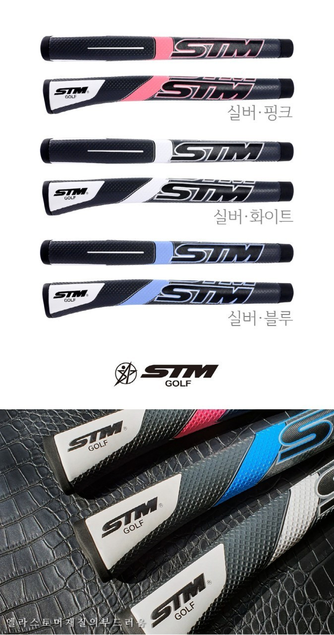 에스티엠 STM P3 피스톨 퍼터그립 79g (매장방문교체) 이미지