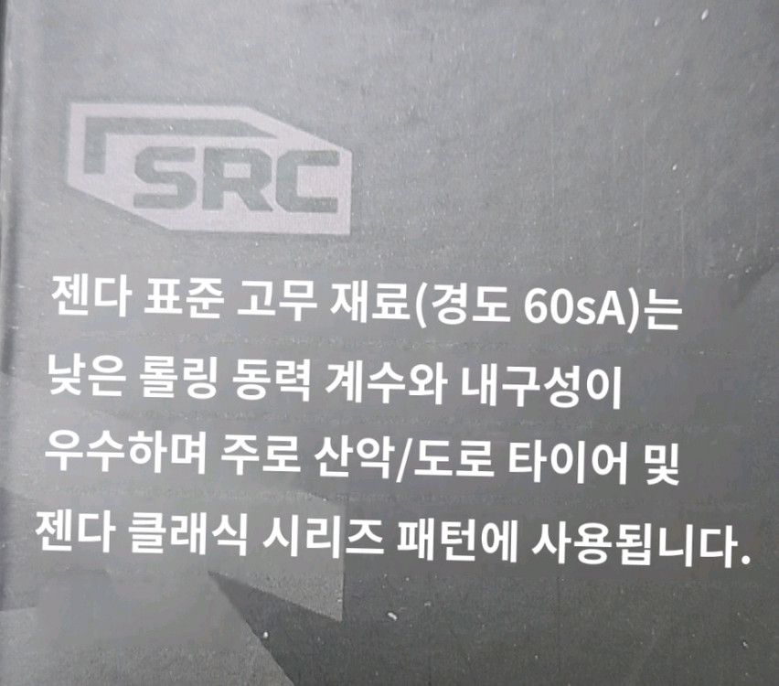 (새제품) 켄다 쿤타치 엘리트 700*28c 25c 로드타이어 이미지