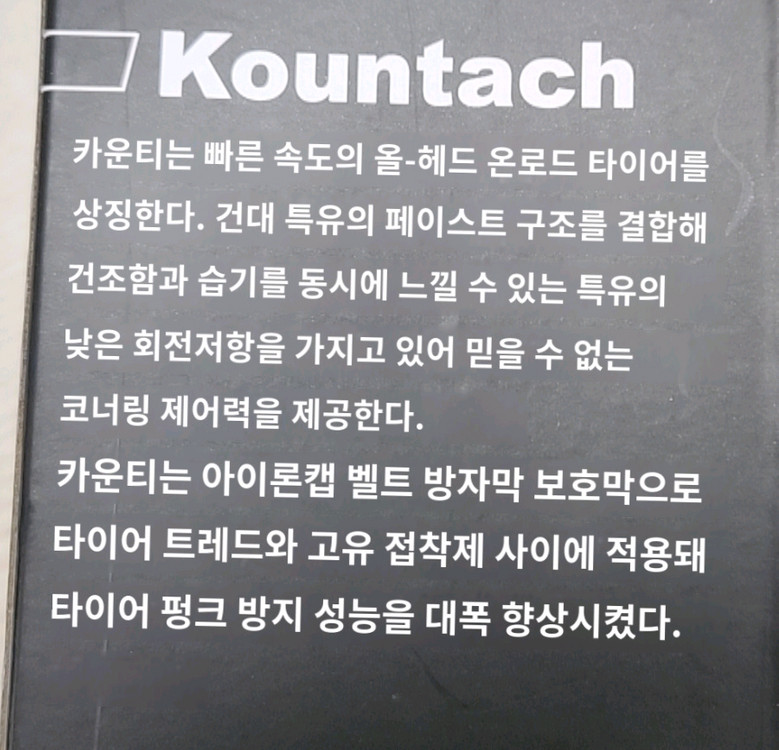 (새제품) 켄다 쿤타치 엘리트 700*28c 25c 로드타이어 이미지