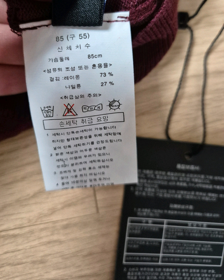 (새상품)버건디 색상 니트 3천원에 판매 이미지